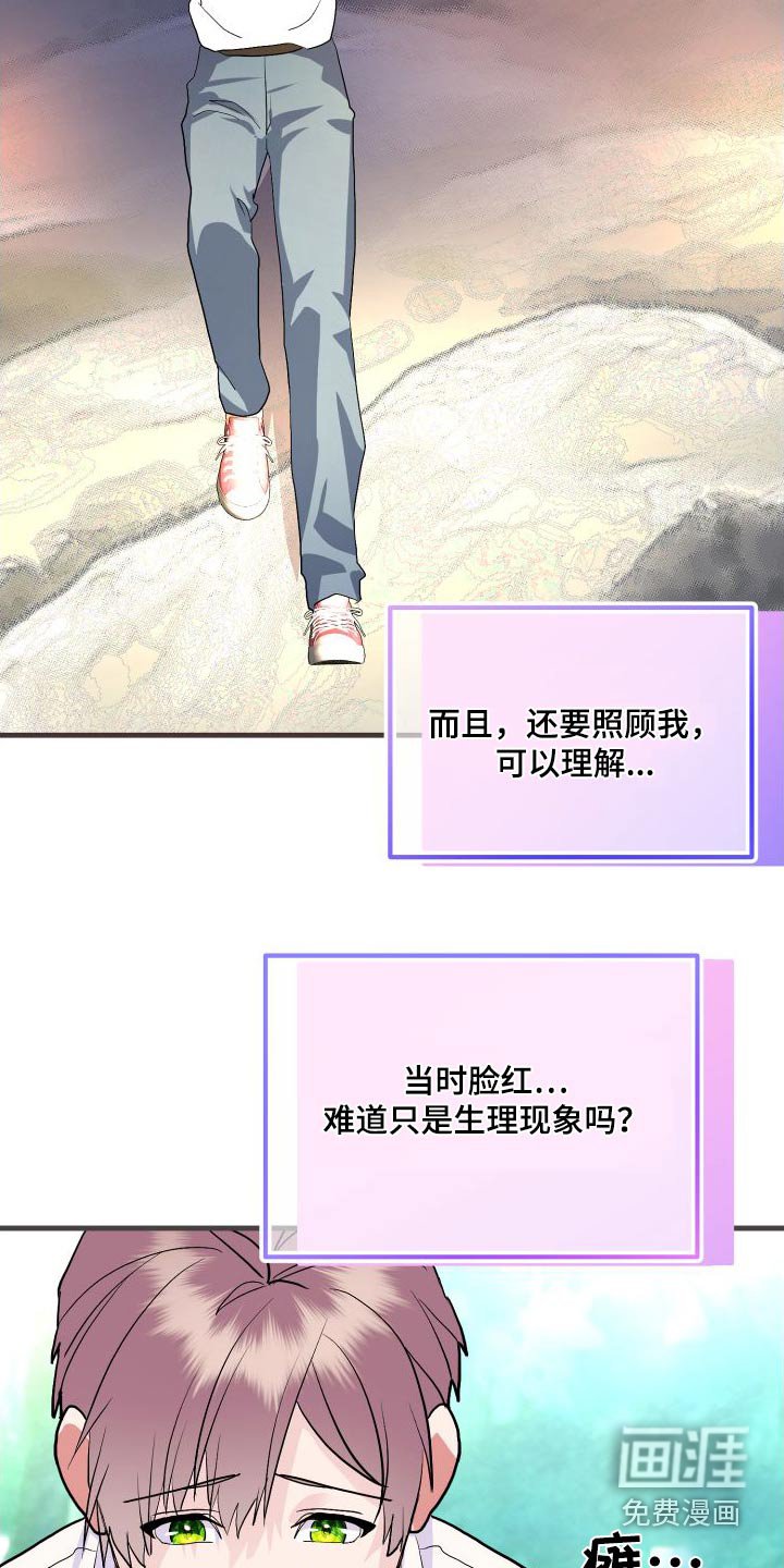 第26章：先走了