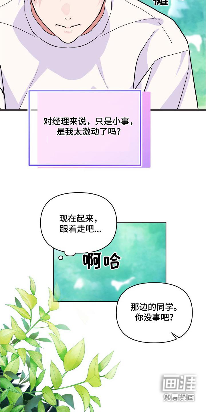 第26章：先走了