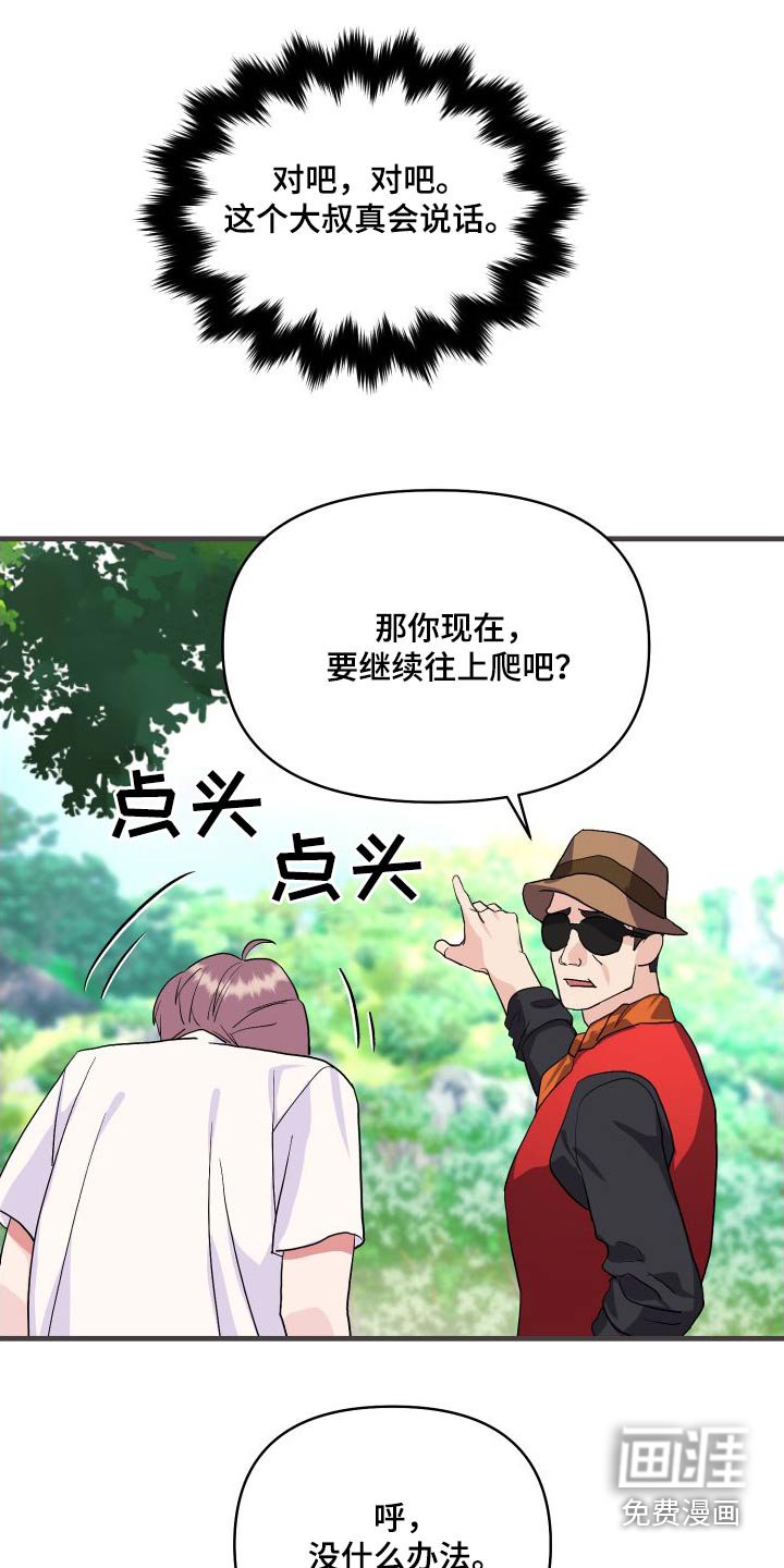 第26章：先走了