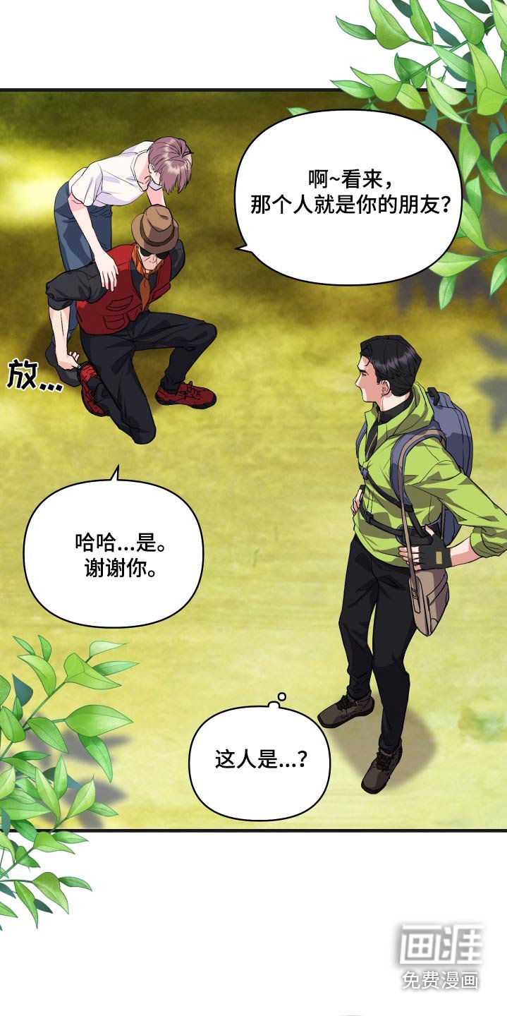 第27章：比试