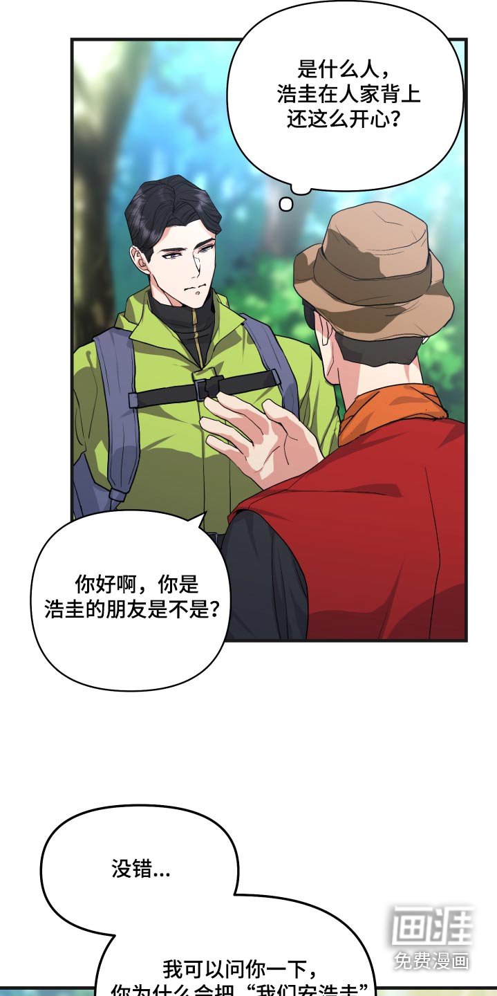 第27章：比试