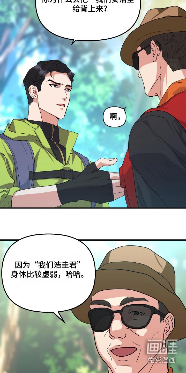 第27章：比试