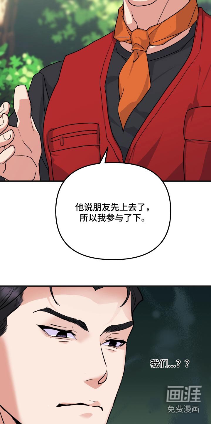 第27章：比试