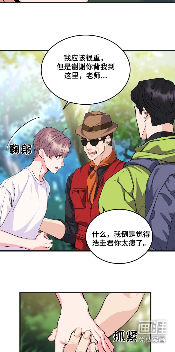 第27章：比试