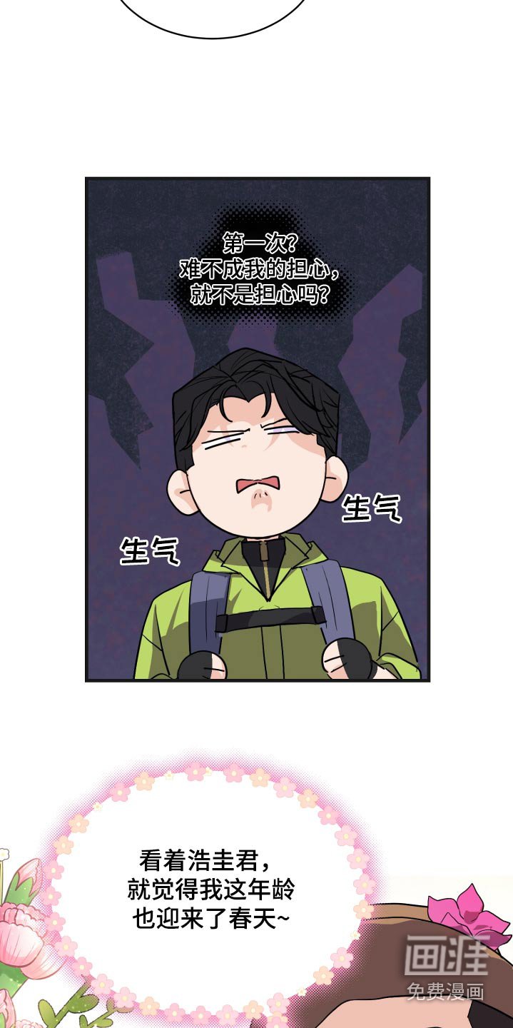 第27章：比试