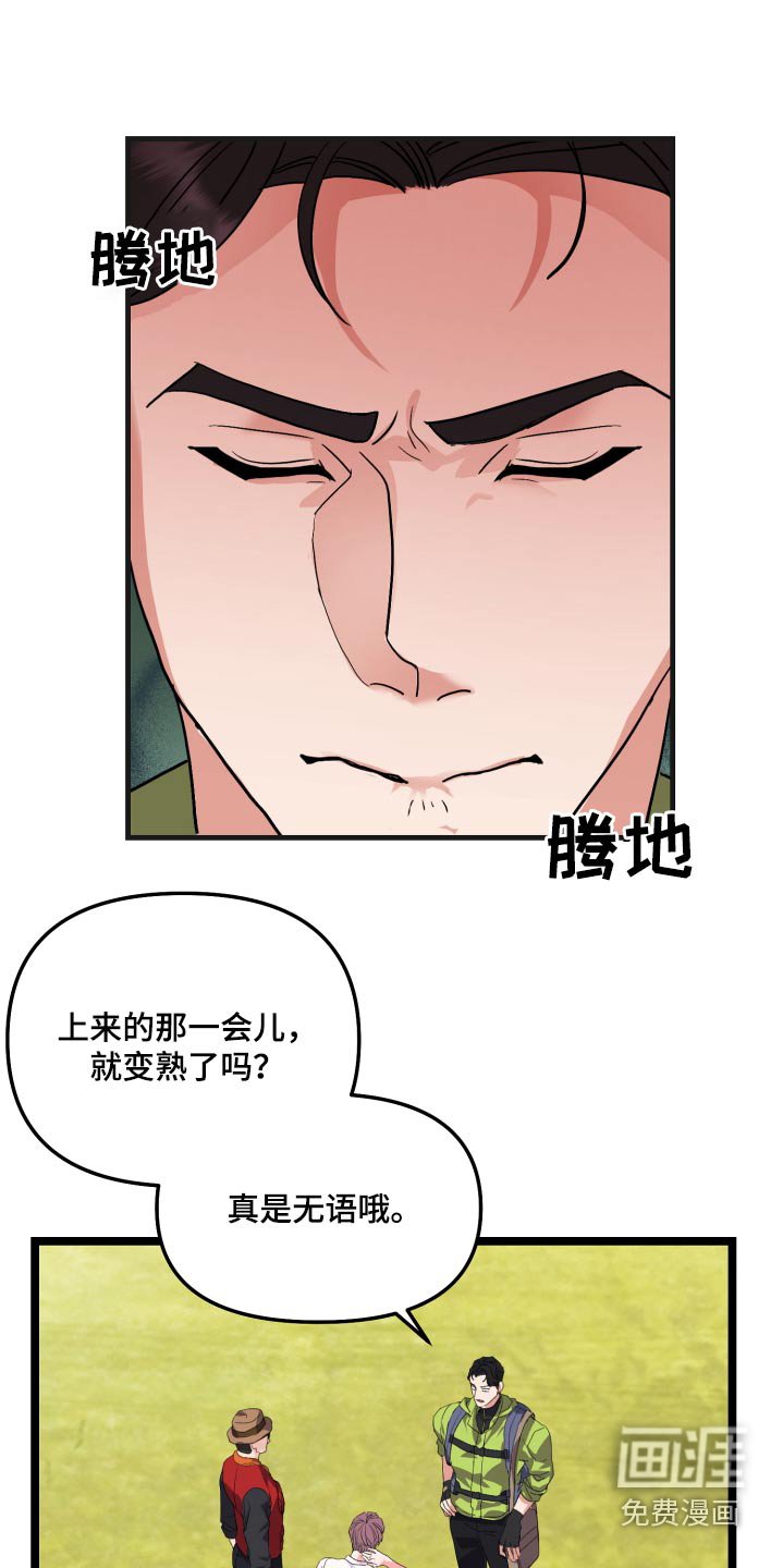 第27章：比试