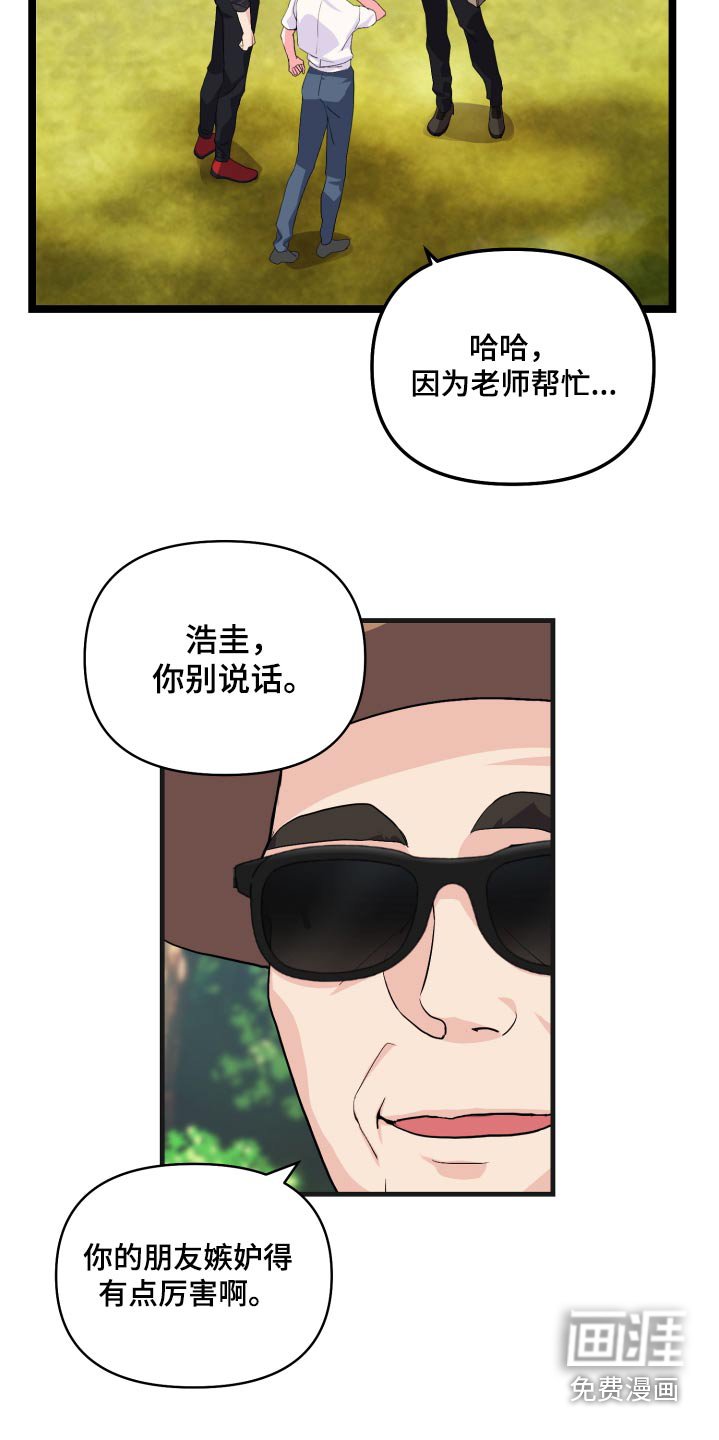 第27章：比试
