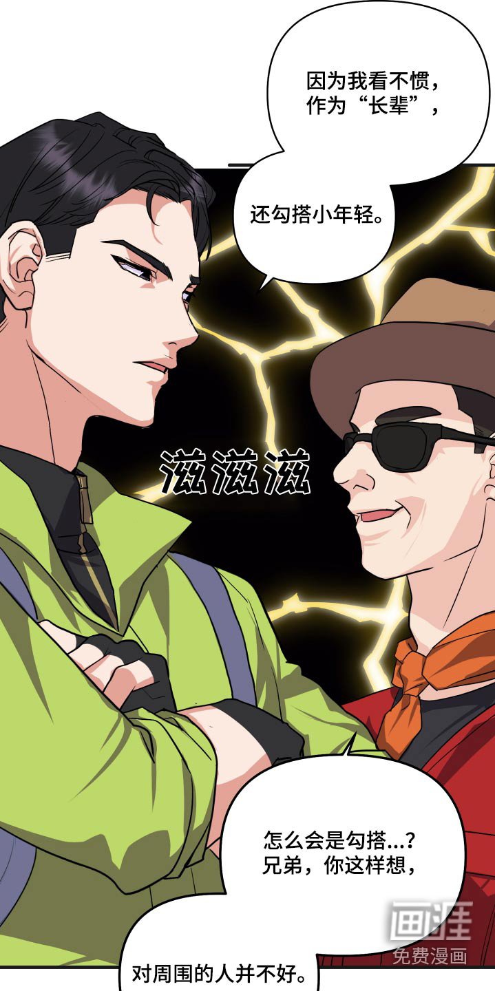第27章：比试