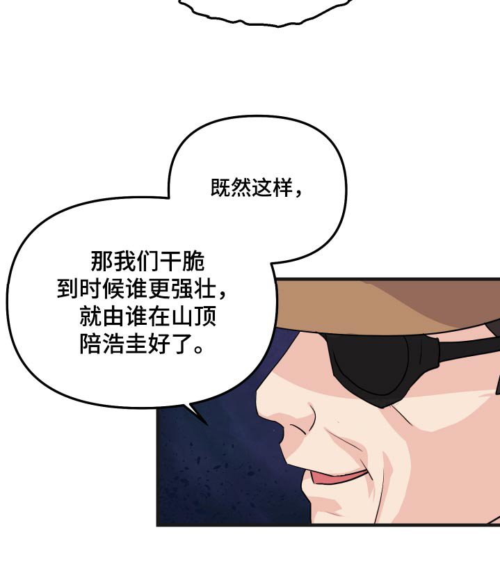 第27章：比试