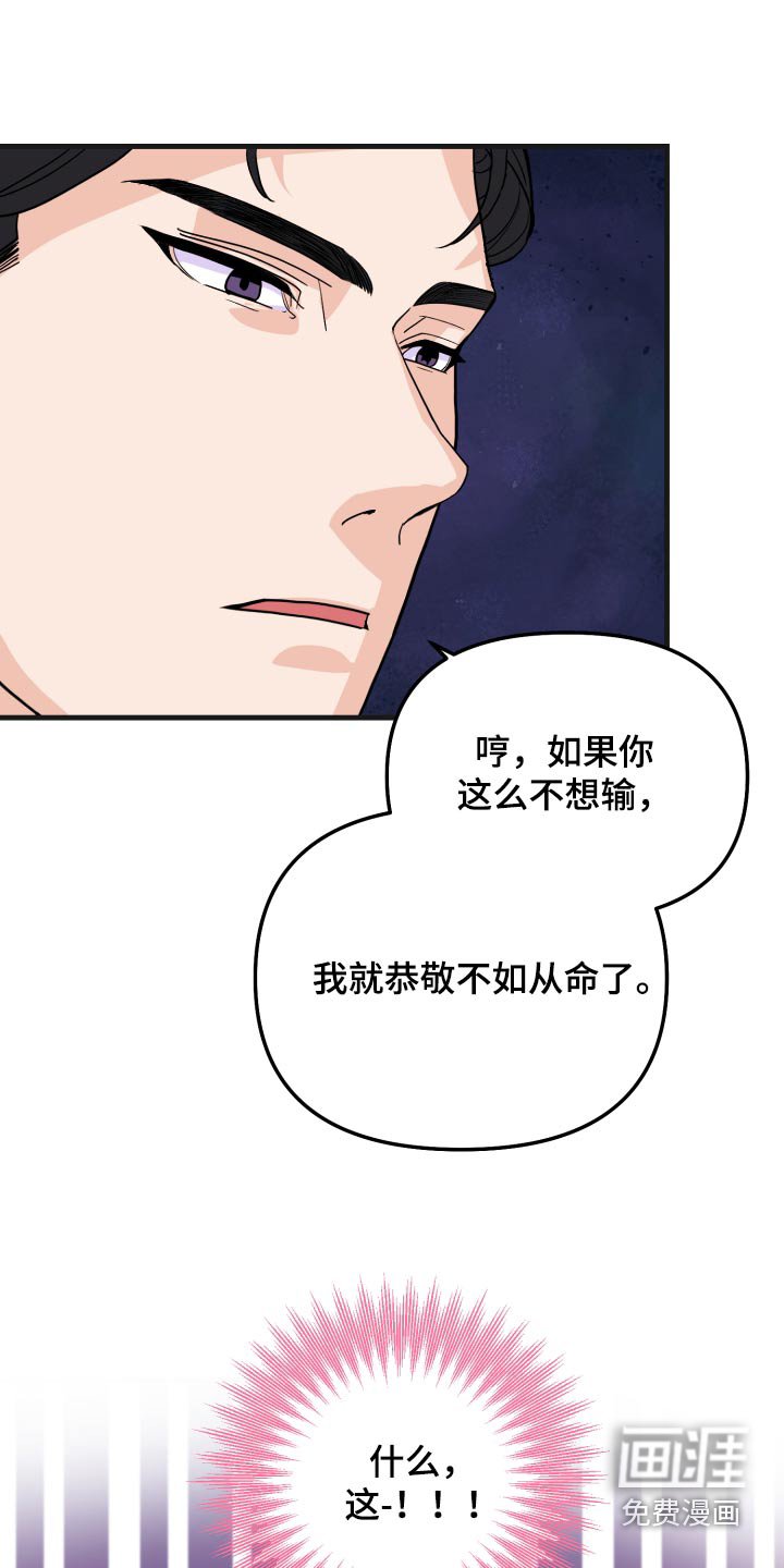 第27章：比试