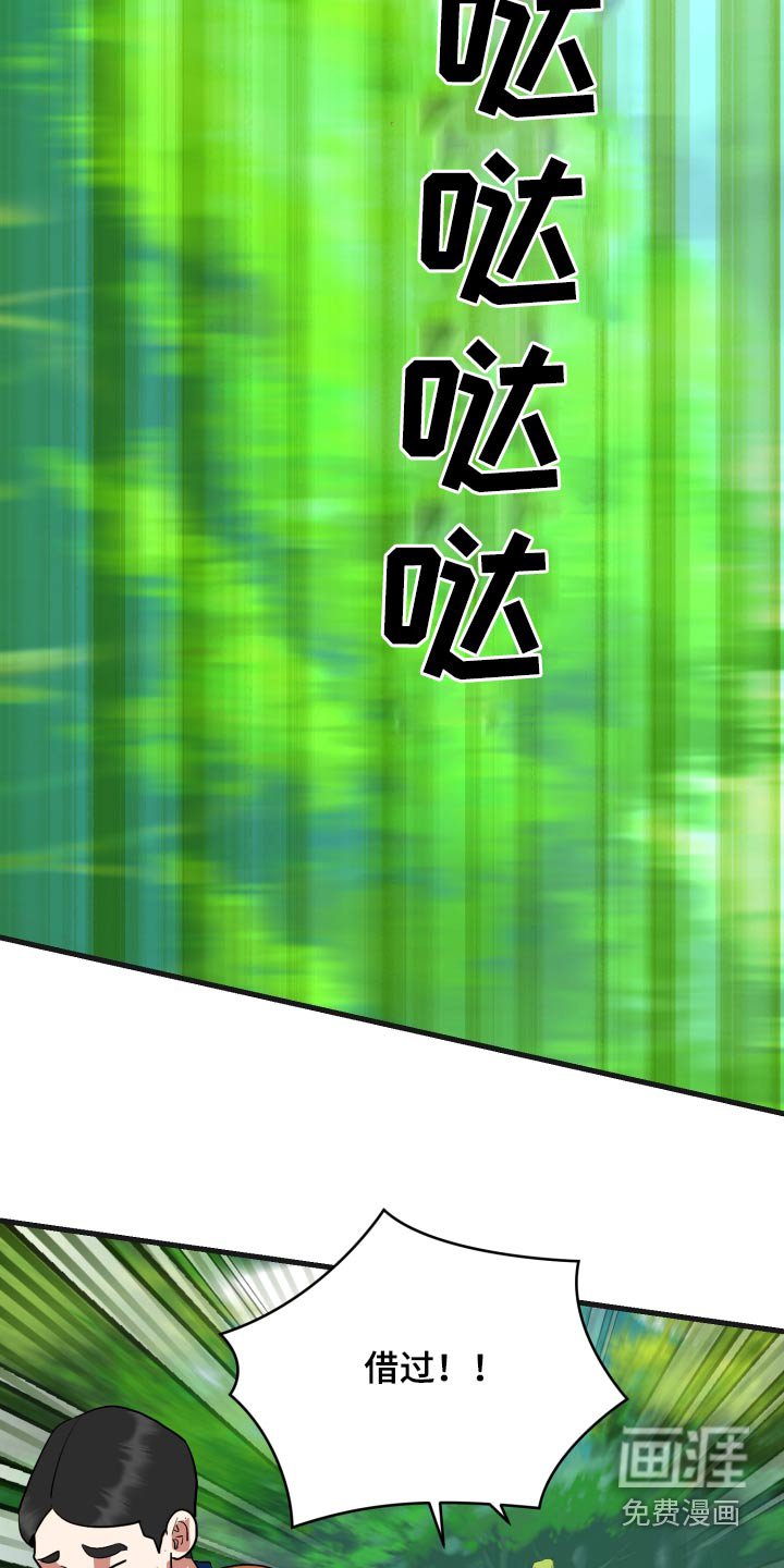 第27章：比试