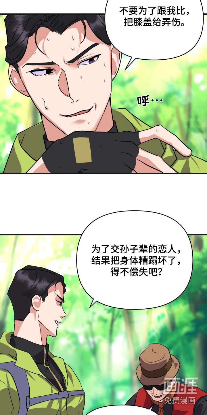 第28章：你没事吧