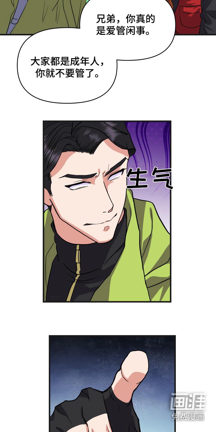 第28章：你没事吧