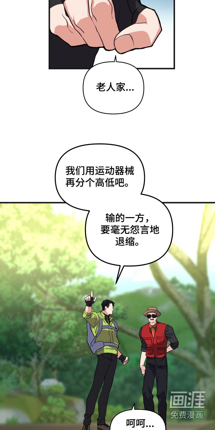 第28章：你没事吧
