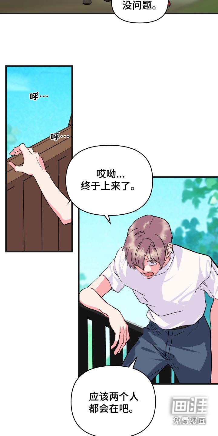 第28章：你没事吧