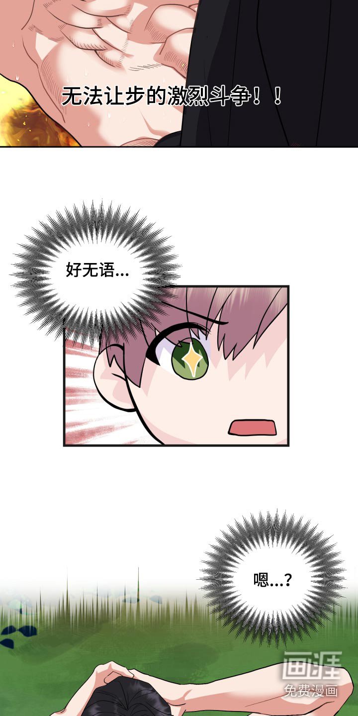 第28章：你没事吧