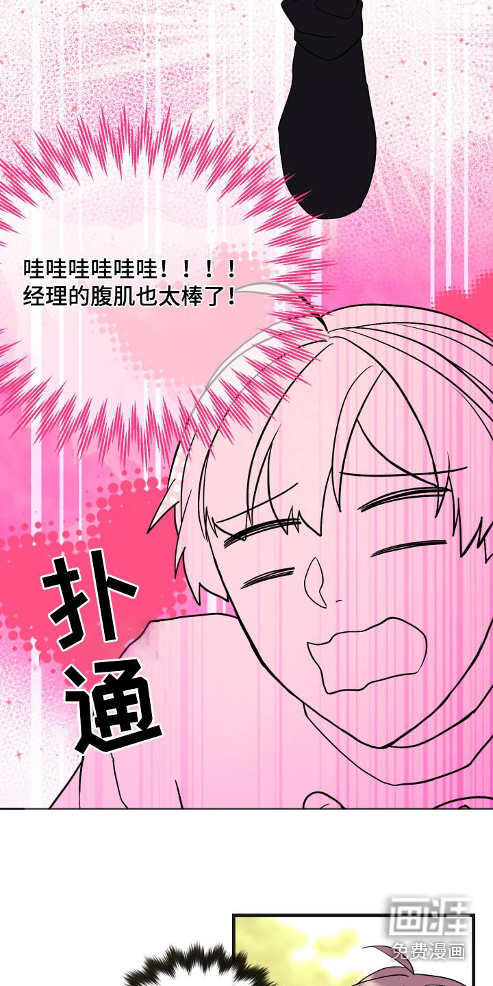 第28章：你没事吧