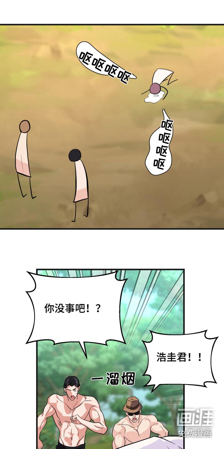 第28章：你没事吧