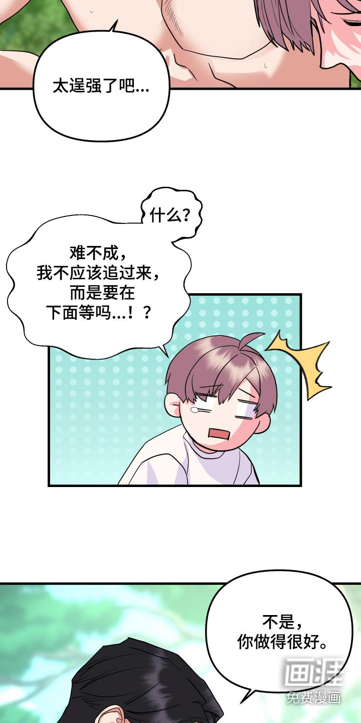 第28章：你没事吧