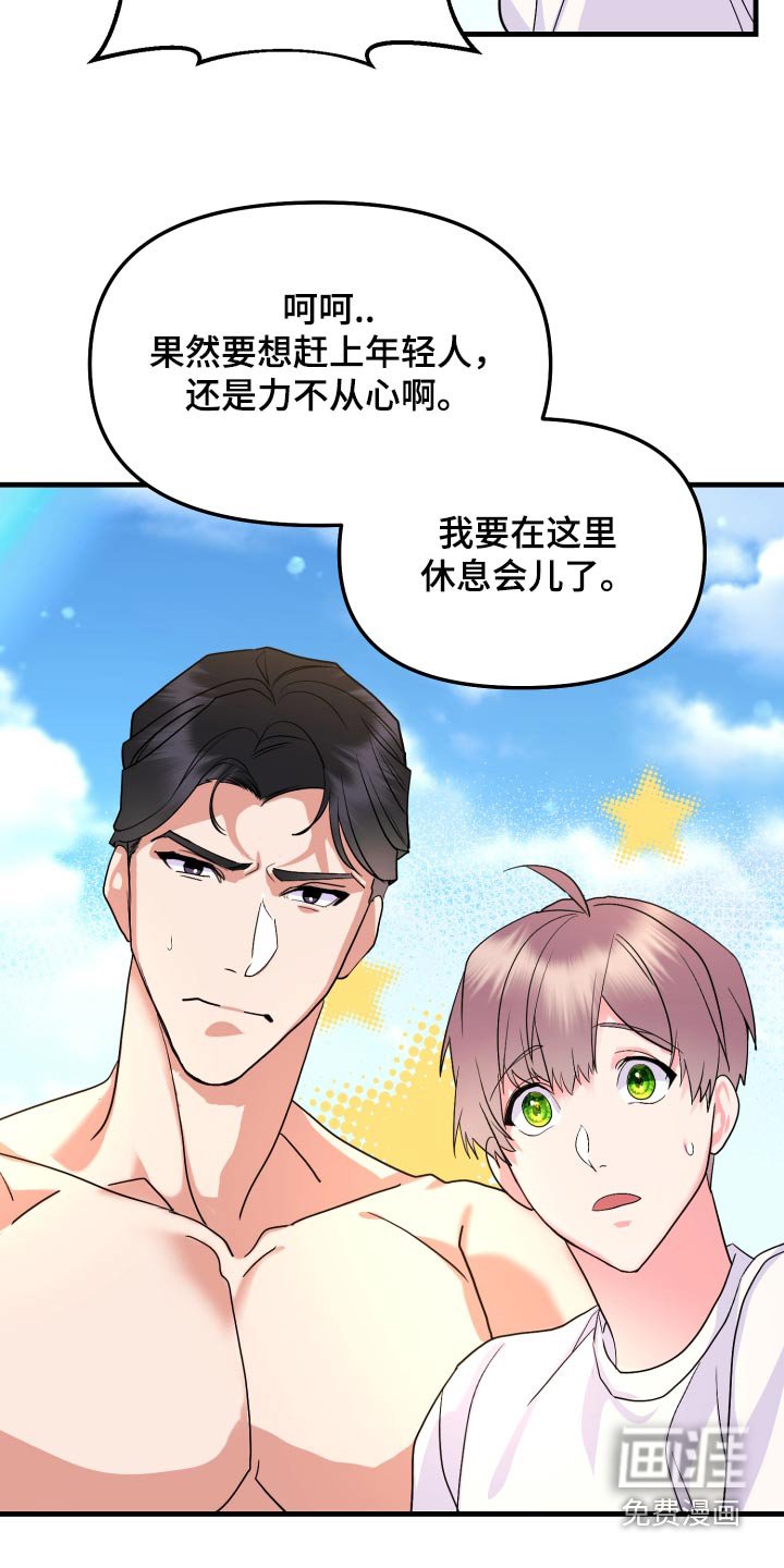 第28章：你没事吧