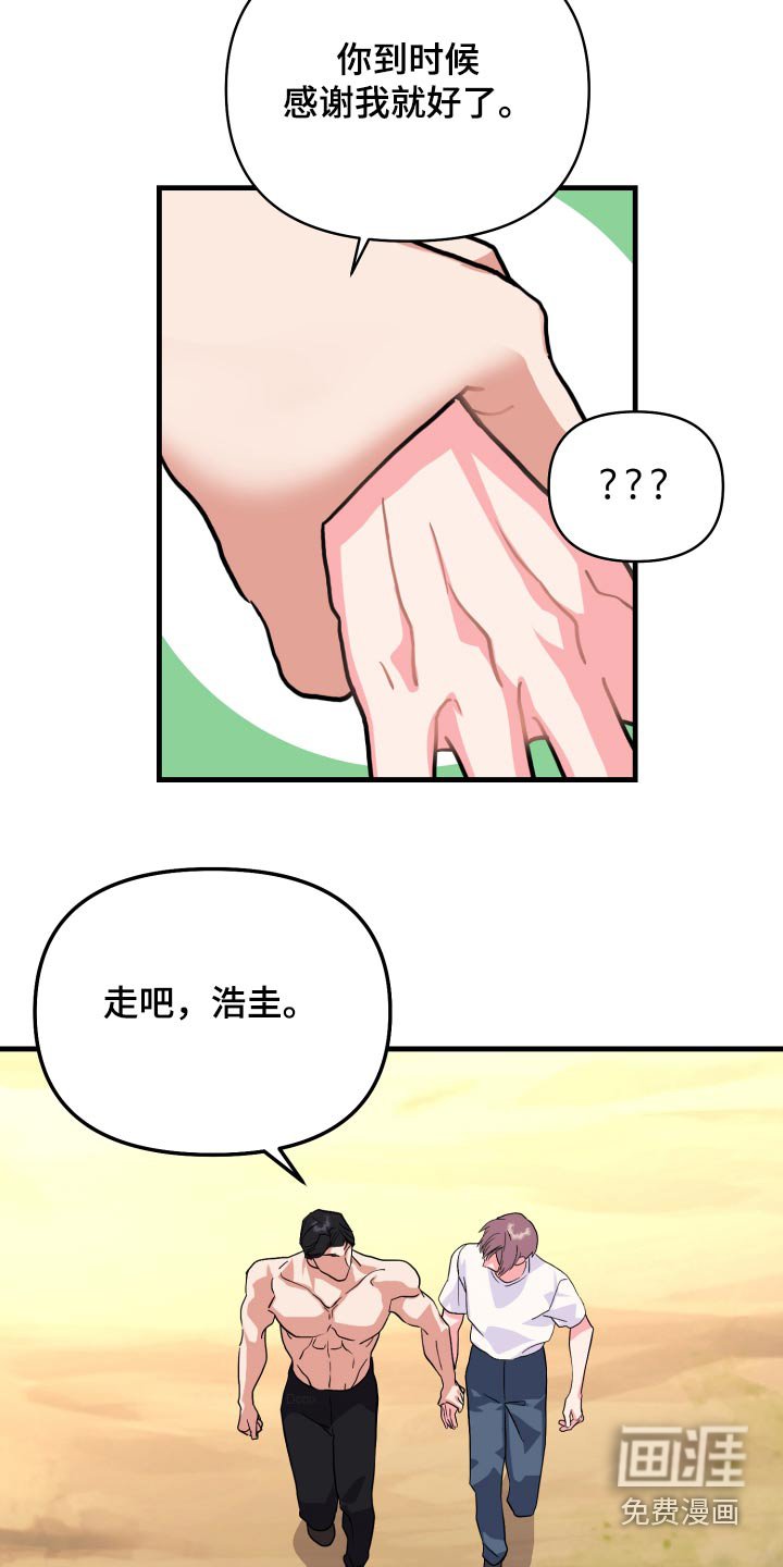第28章：你没事吧