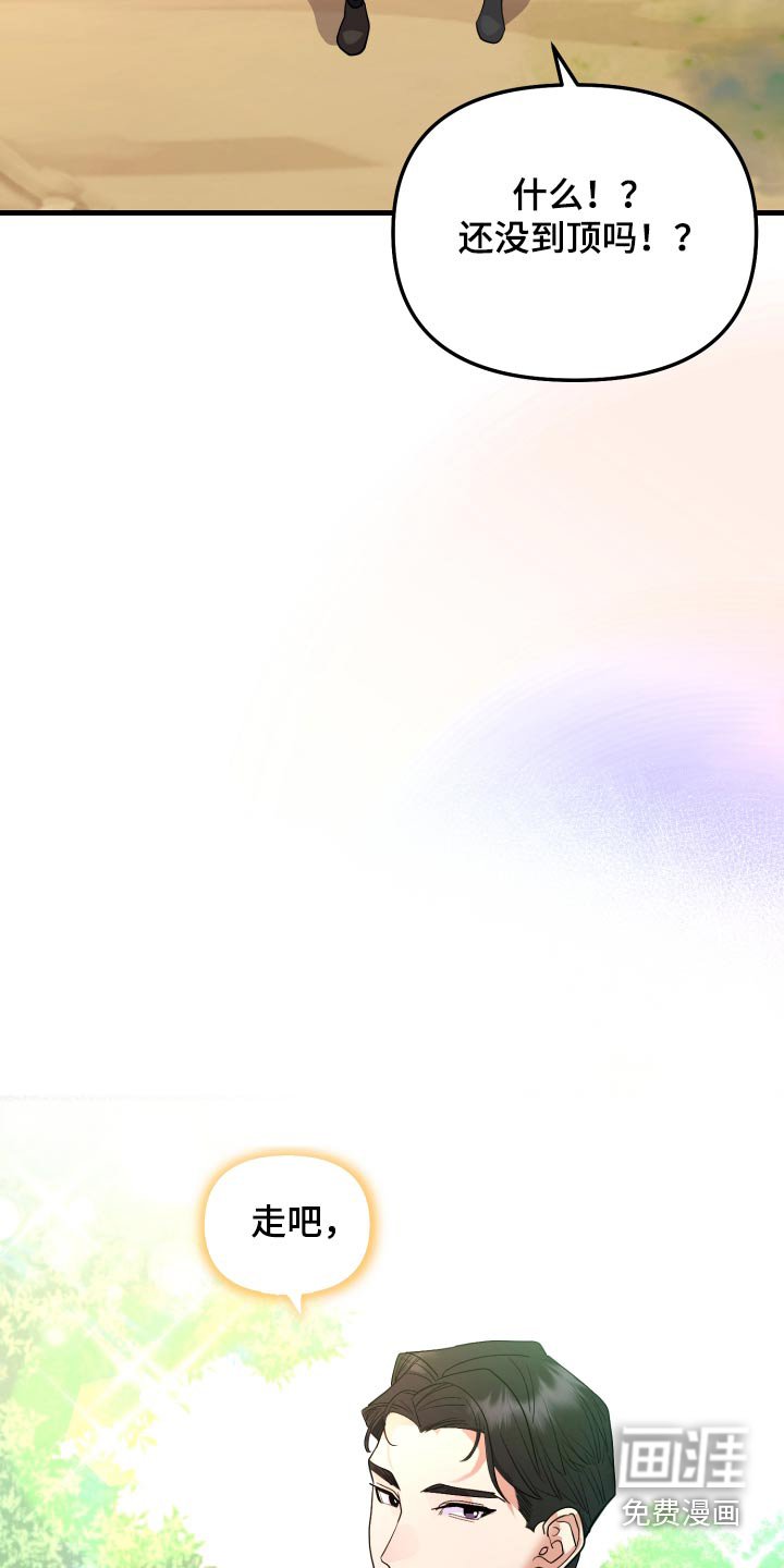 第28章：你没事吧