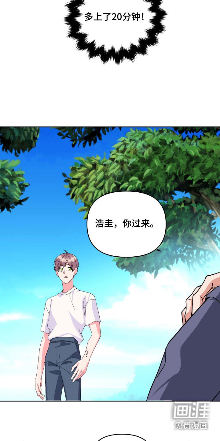 第29章：好吃
