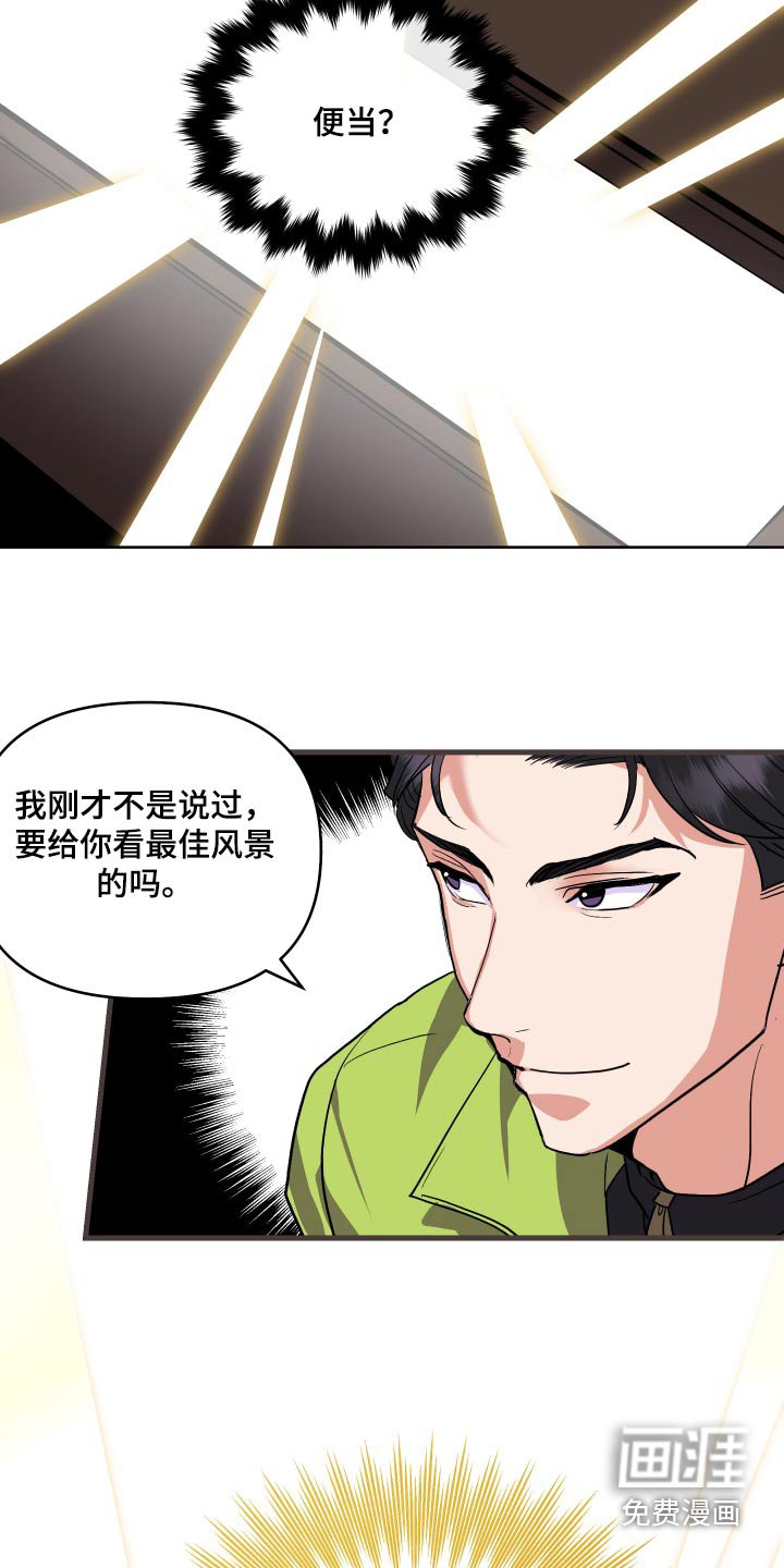 第29章：好吃