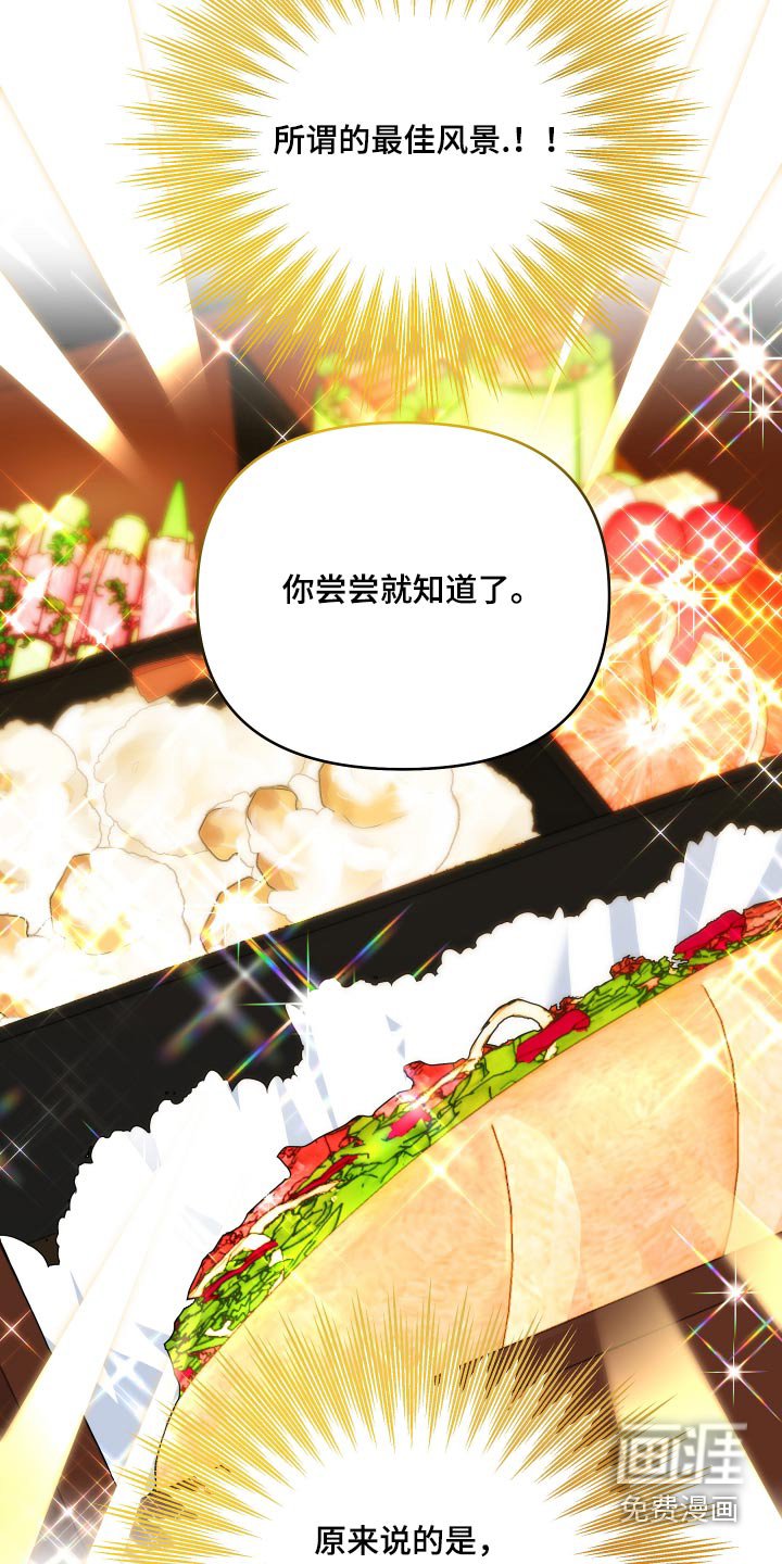 第29章：好吃
