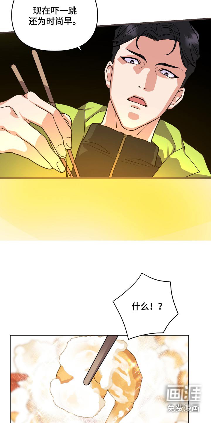 第29章：好吃