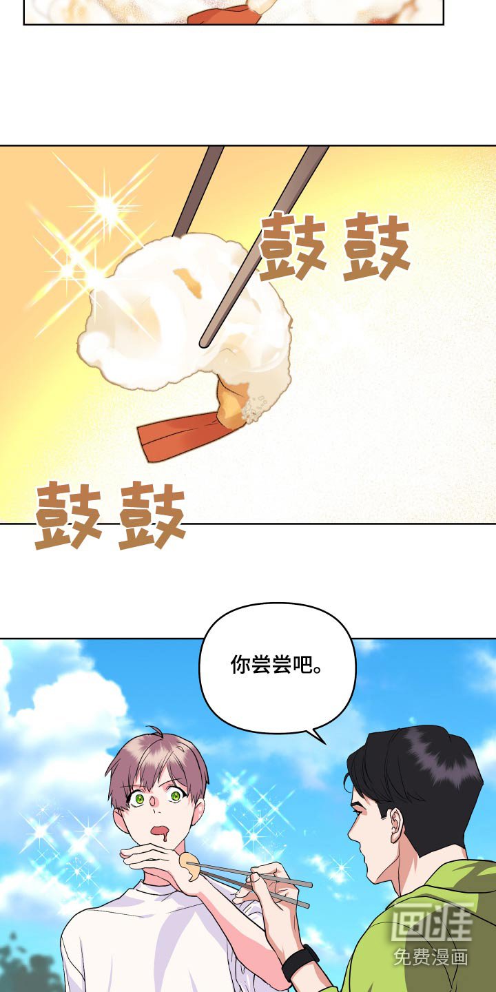 第29章：好吃