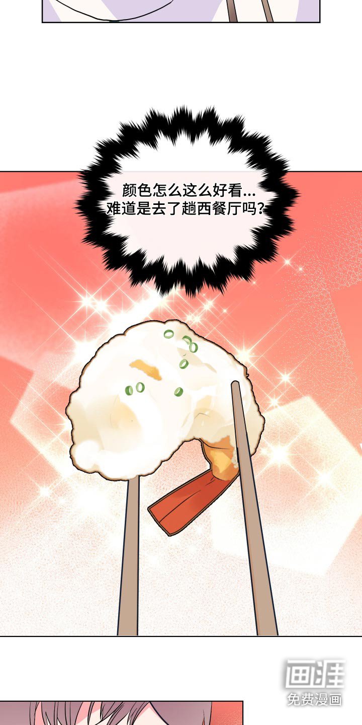 第29章：好吃