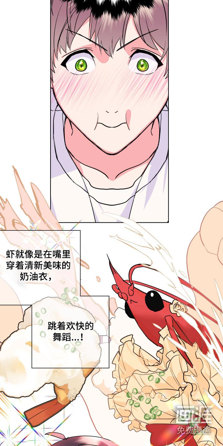 第29章：好吃