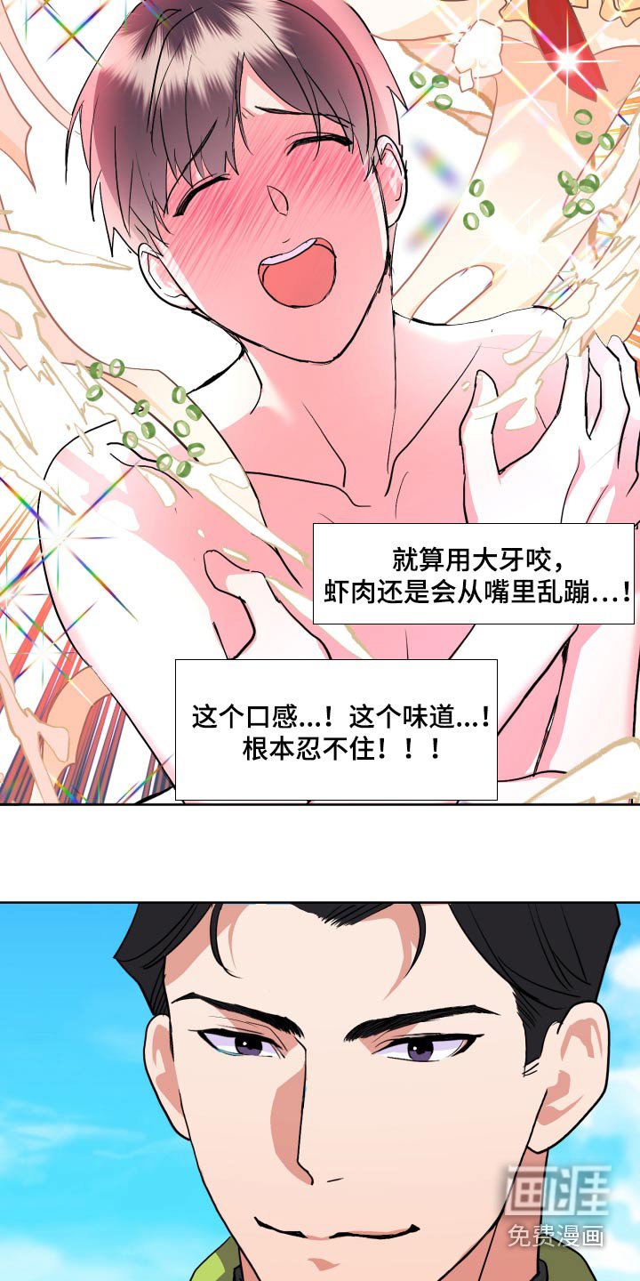 第29章：好吃