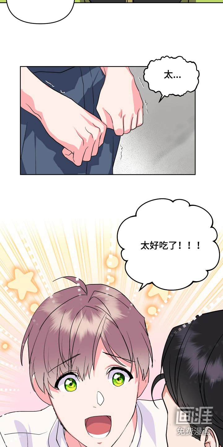 第29章：好吃
