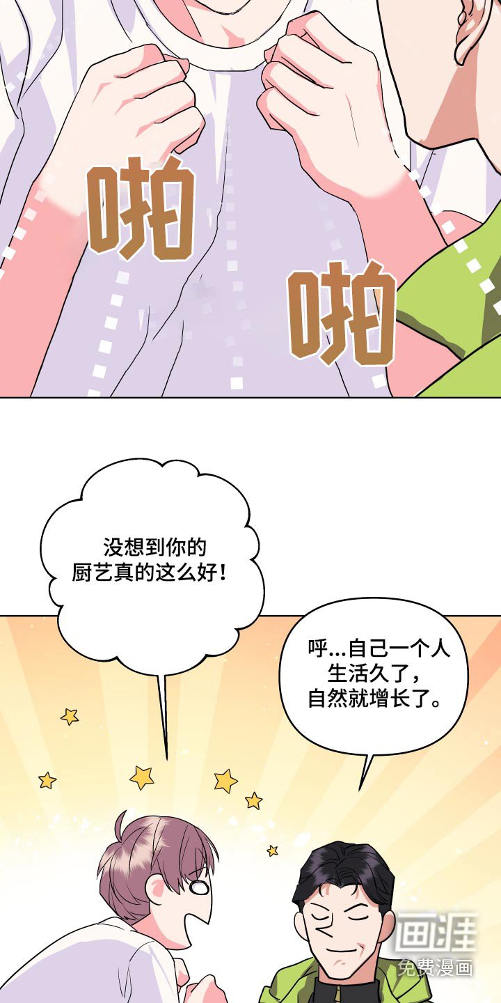 第29章：好吃