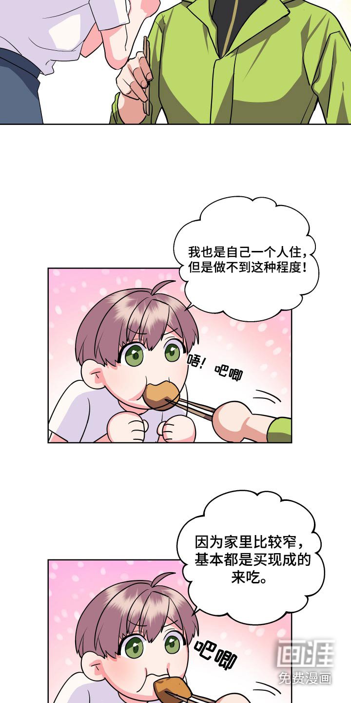 第29章：好吃