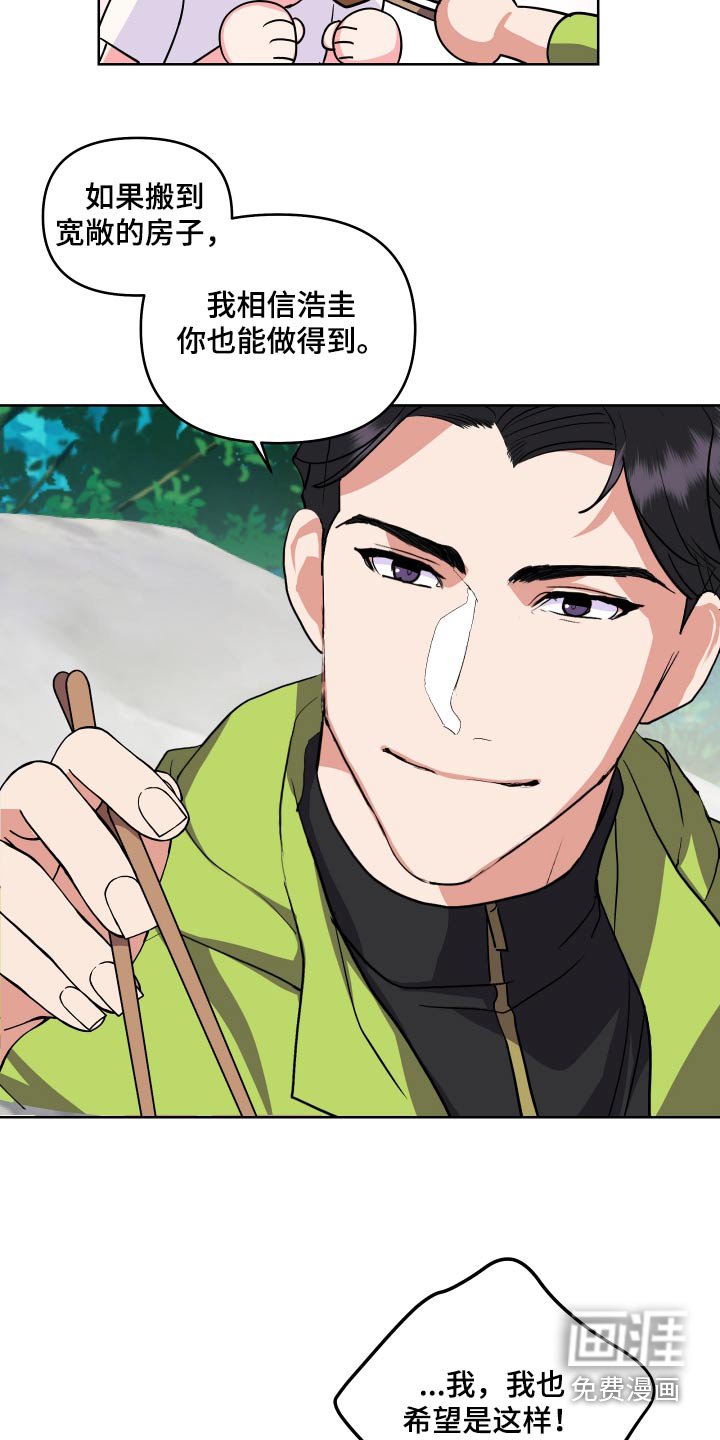 第29章：好吃