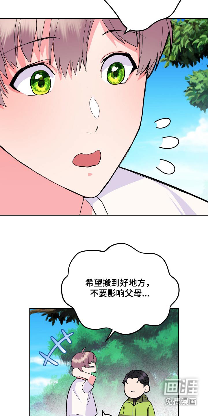 第29章：好吃