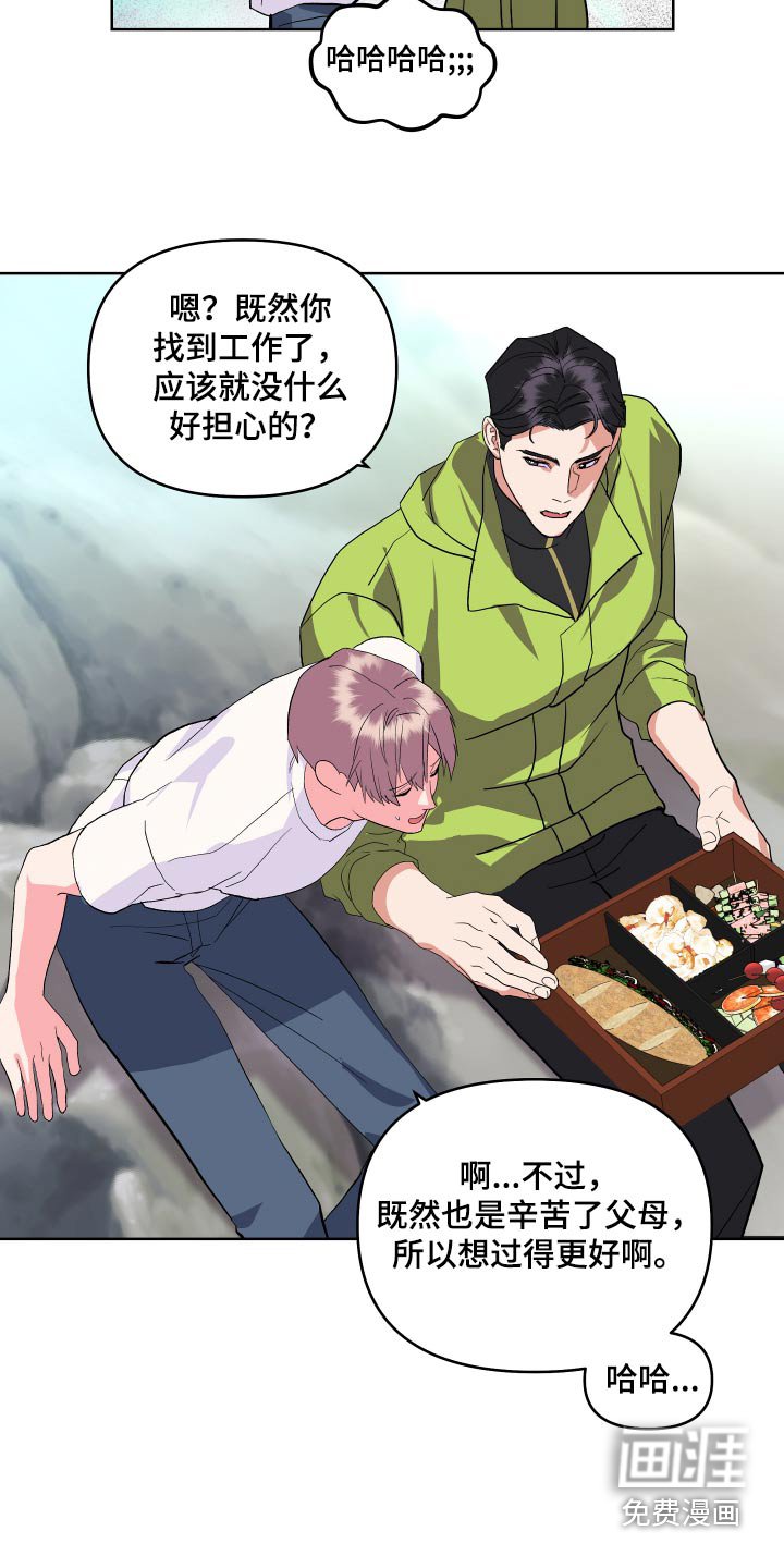 第29章：好吃