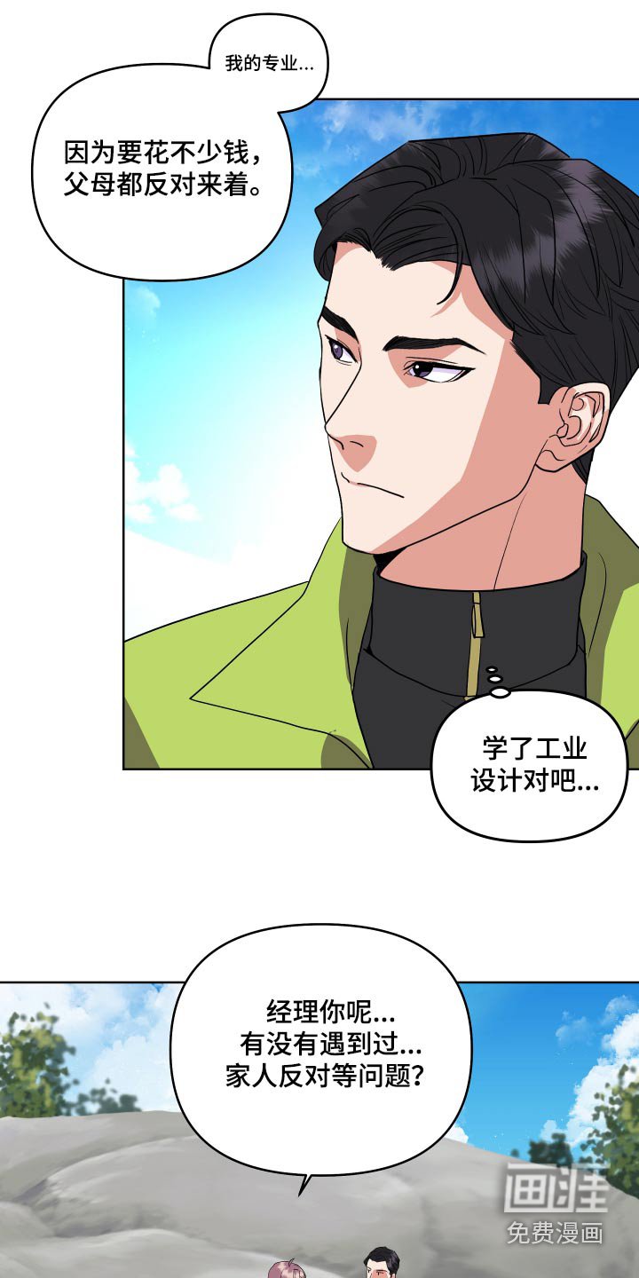 第29章：好吃
