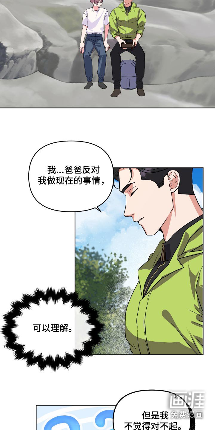 第29章：好吃
