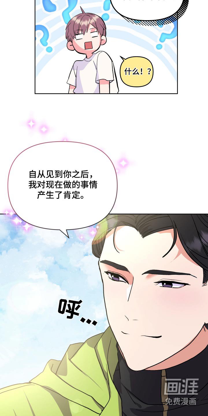 第29章：好吃