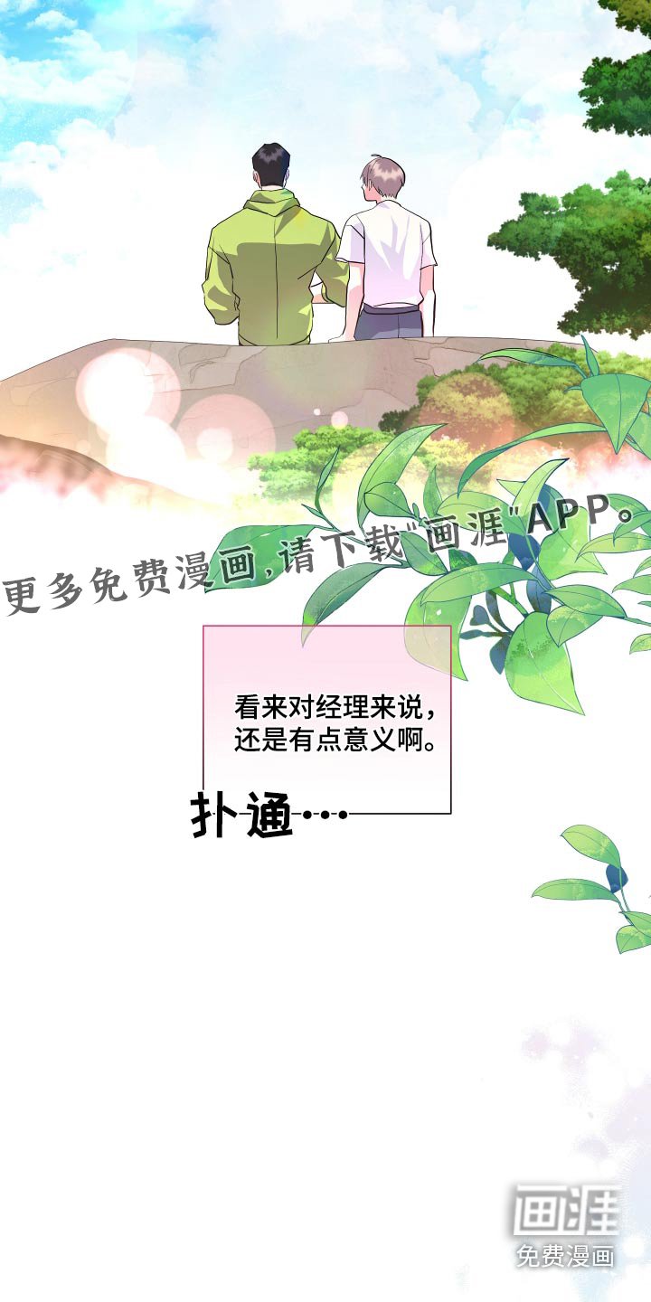 第29章：好吃