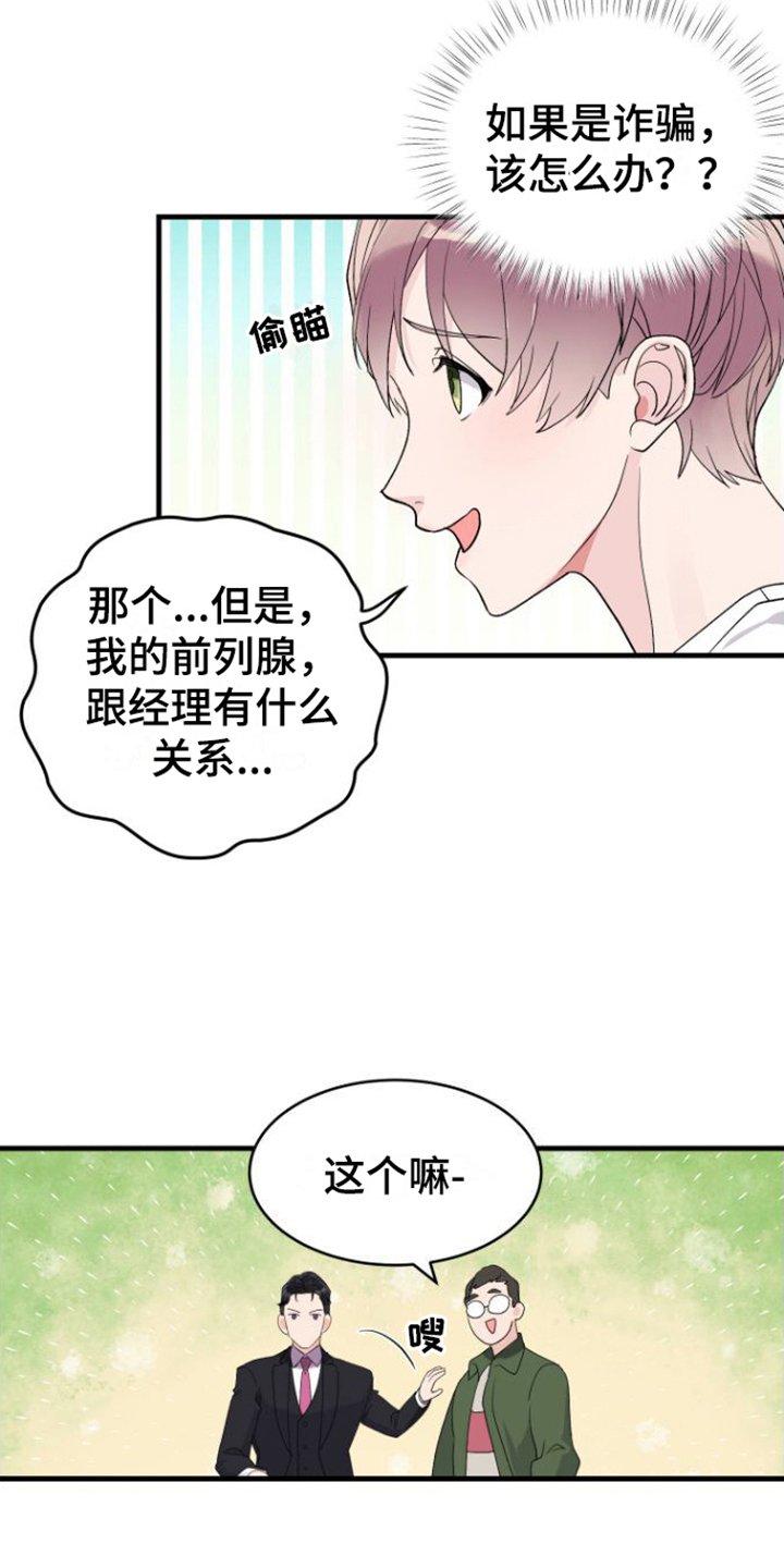 第3章：目的