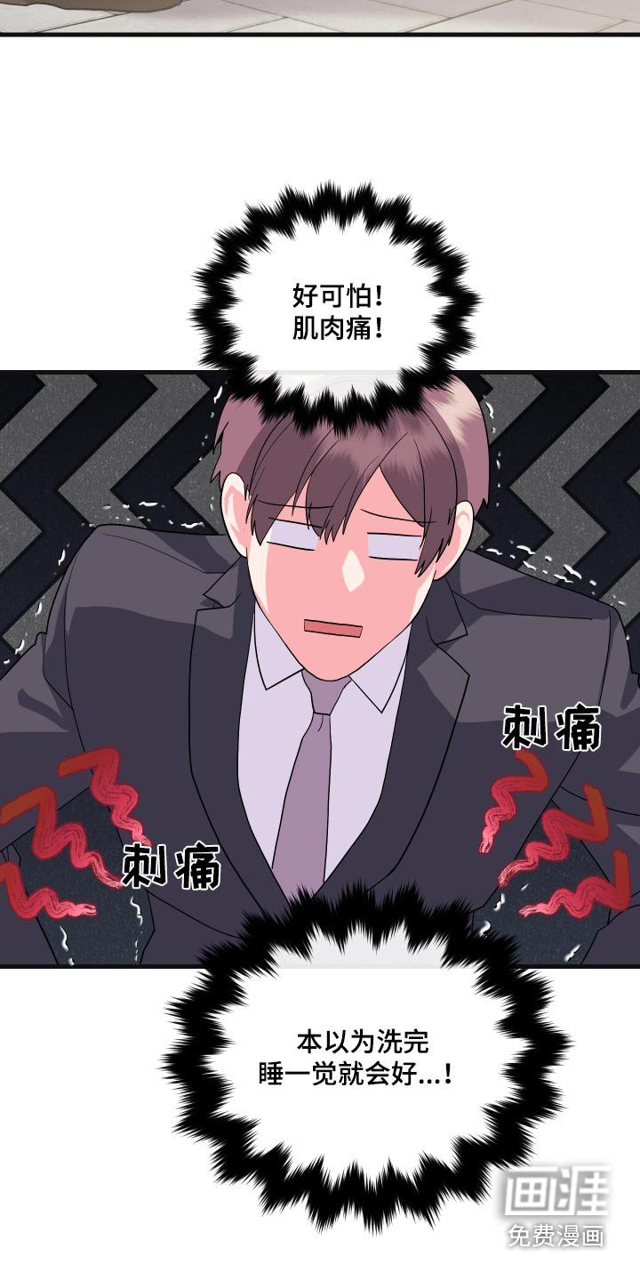 第31章：抱起