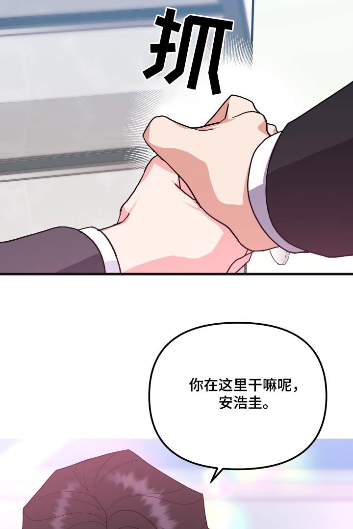 第31章：抱起