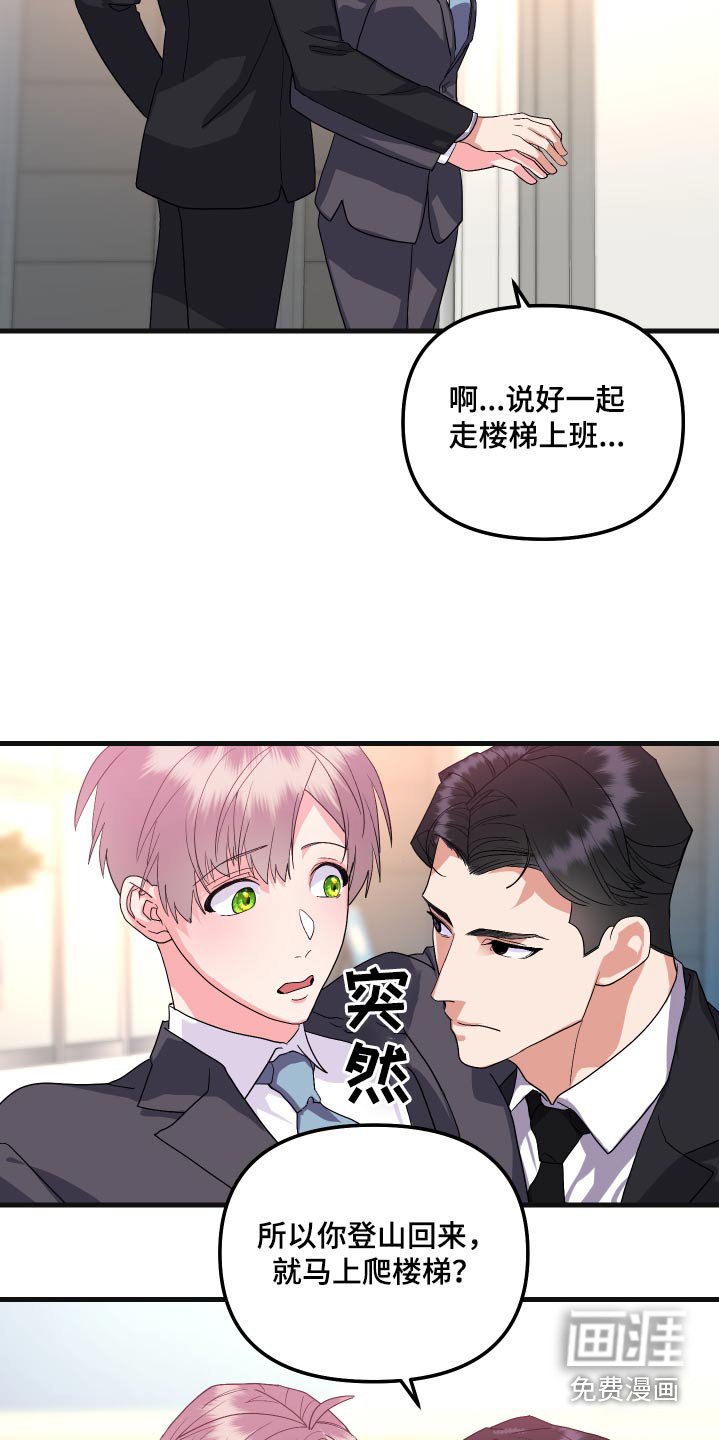 第31章：抱起