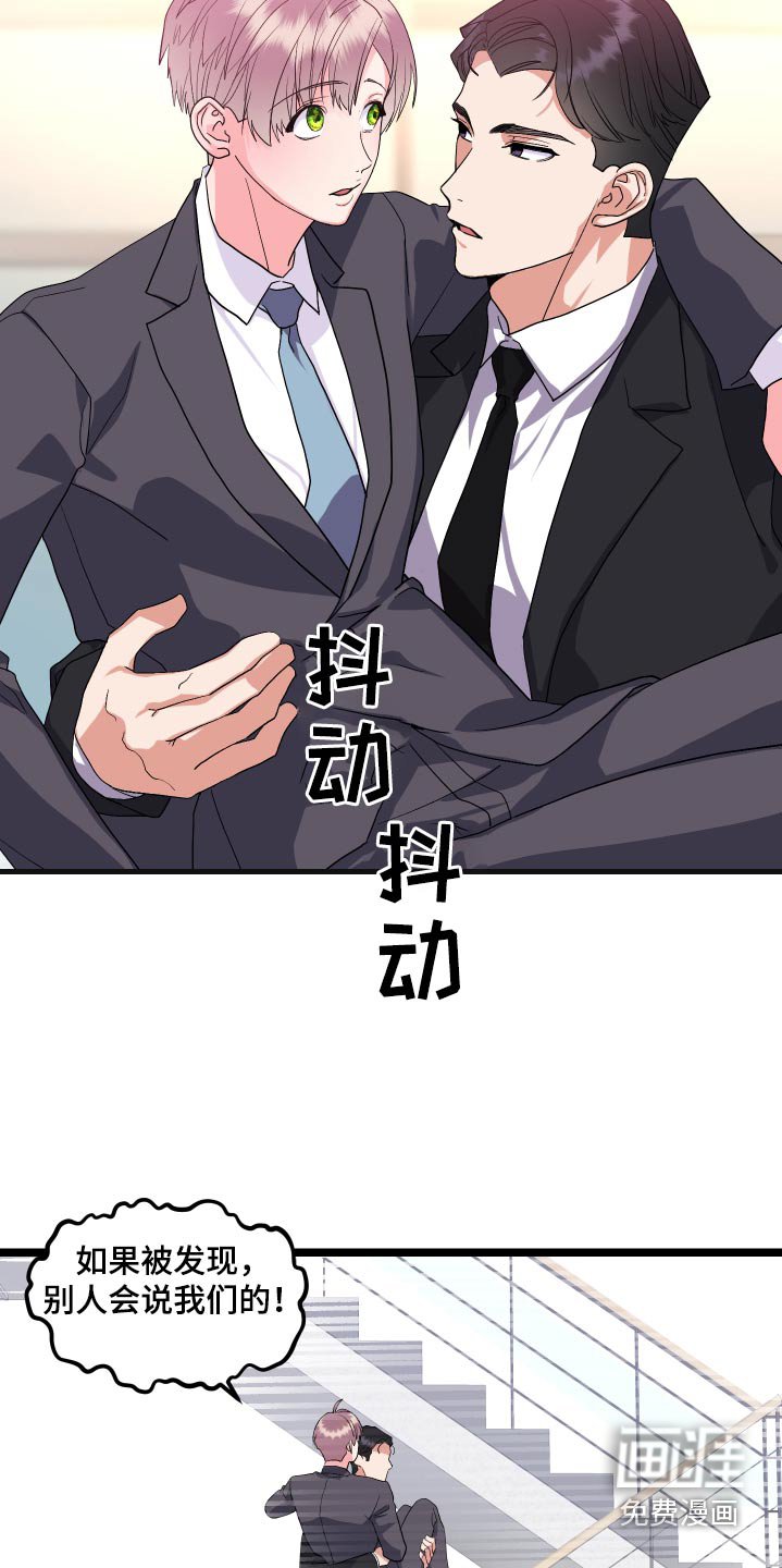 第31章：抱起
