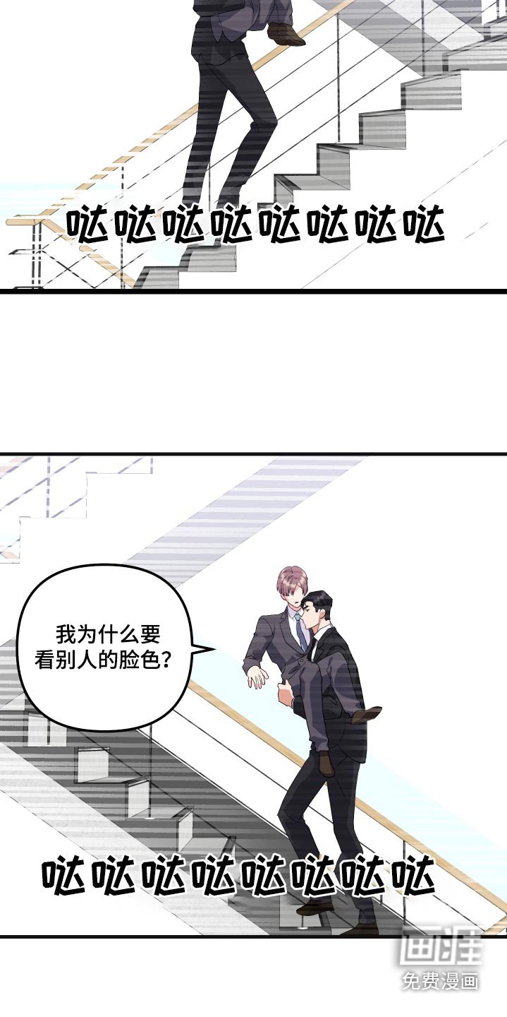 第31章：抱起